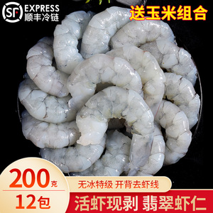 特大虾仁无一点冰衣海虾