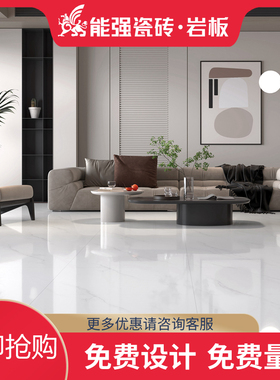 能强瓷砖大理石800x800客餐厅墙地砖防滑全抛釉NQZ-80912不含运费