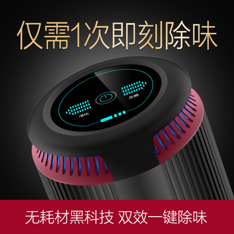 除甲醛负氧离子多功能雾霾 空气净化车载器汽去消除异味 无德国耗