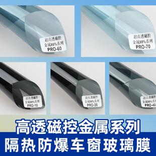 汽车太阳膜5G超高透氮化钛高隔热玻璃膜防爆膜防晒膜工厂直销