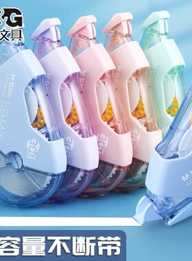 晨光耐摔修正带大容量涂改带耐用不断带改正带修正工具ACT76501