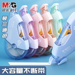 晨光耐摔修正带大容量涂改带耐用不断带改正带修正工具ACT76501