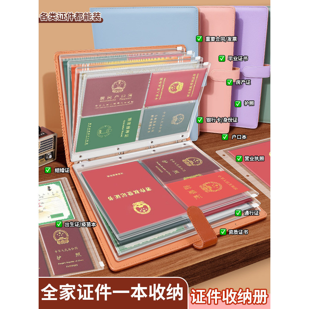 按扣证件收纳本家庭证件收纳包文件身份证房本等保护册安全整洁,收纳整理,卡片收纳盒/册,淘宝优惠券,粉丝福利购,淘宝优惠卷