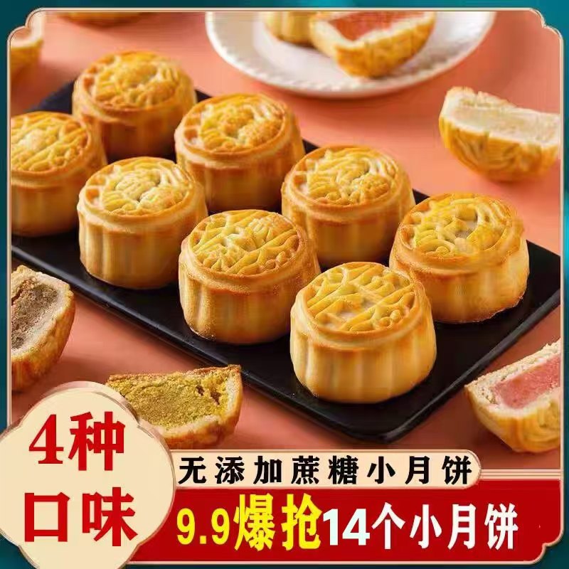 中秋木糖醇无蔗糖五仁多口味广式月饼糖友人传统健康糕点零食整箱,零食/坚果/特产,月饼,淘宝优惠券,粉丝福利购,淘宝优惠卷