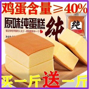 纯蛋糕面包整箱早餐速食营养鸡蛋糕类健康小零食小吃懒人休闲食品
