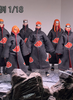 1/18火影忍者晓袍3.75寸鹰袍可动佩恩布衣男女晓袍BFS兵人衣服