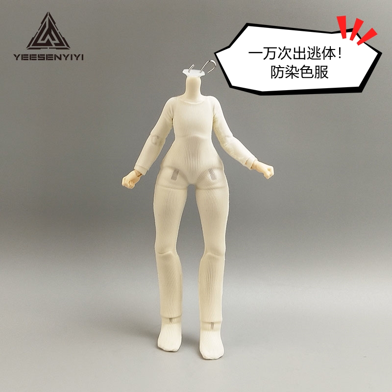 一万次出逃计划12分防染色服BJD素体肉色连体高弹打底衣1/12娃衣