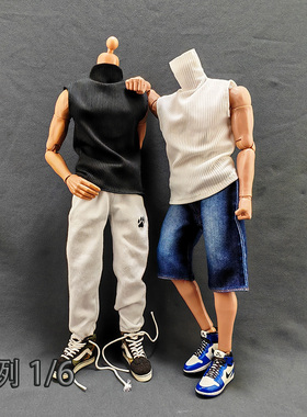 1/6男兵人宽肩高领背心12寸玩具潮流30CM人偶高领毛衣YEESENYIYI