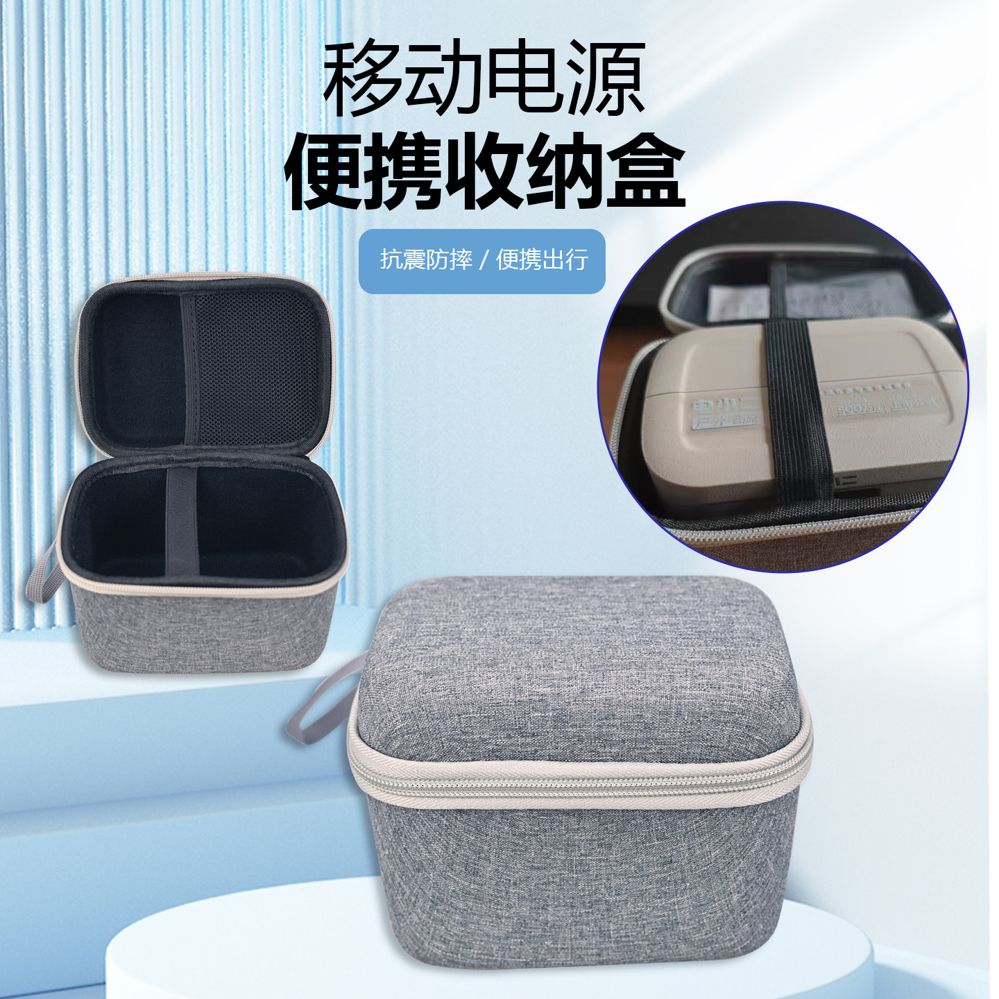 新款EVA收纳包适用于户外移动电源100Plus便携硬壳收纳盒防摔抗压