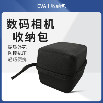 硬壳收纳包适用于佳能R50微单R100尼康富士索尼相机防震防水包邮