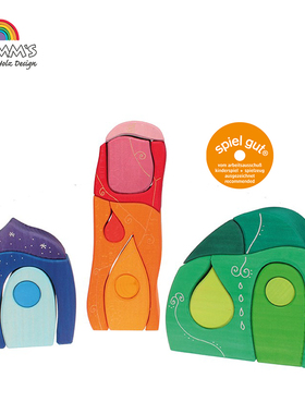 Grimm's 格林木制房子拼搭积木拼图 Grimms 华德福想象力儿童玩具