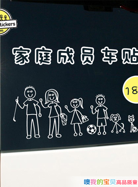 清仓 Family Sticker 家庭成员贴纸宠物兴趣爱好汽车贴白色车贴