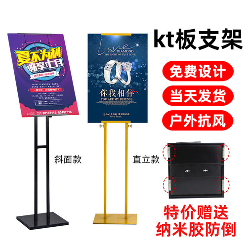 商场门口kt板支架招聘指示牌