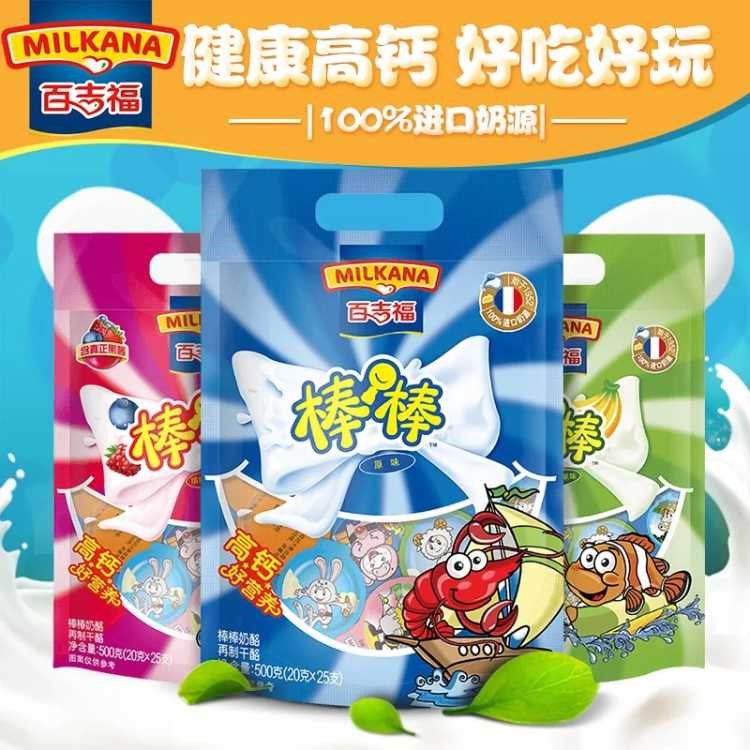 [One hundred Gifford cheese Stick 500 gram/bag] 20 gram *25 Cheese 3 flavor children leisure time snacksin the Snacks/Nuts/Specialty , Cheese/Dairy/, Inner Mongolia cheese  category - from Buy2taobao.com to provide professional Taobao agent buy service