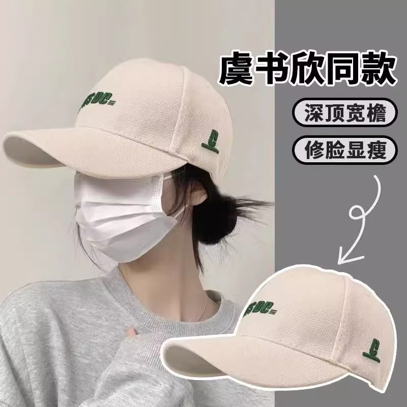 攒单棒球帽子女硬顶大头围百搭显脸小夏季新款遮阳防晒字母鸭舌帽