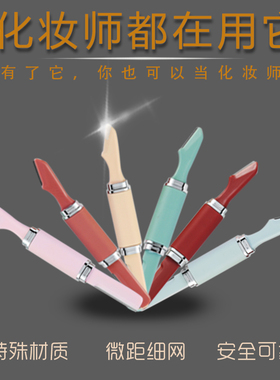 不锈钢精致双头修眉刀刮眉刀化妆师用眉刀初学者用美容工具