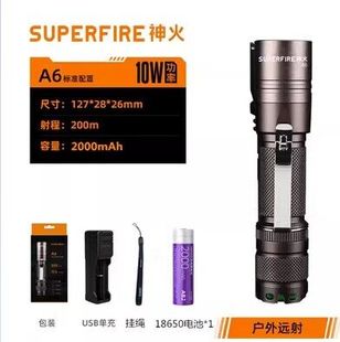 迷你便携强光手电筒 家用防身防水可充电式 神火A6 SupFire T6探洞