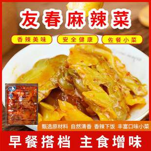 广西友春麻辣菜下饭菜榨菜开胃送饭喝粥小菜70g下饭菜佐料即食