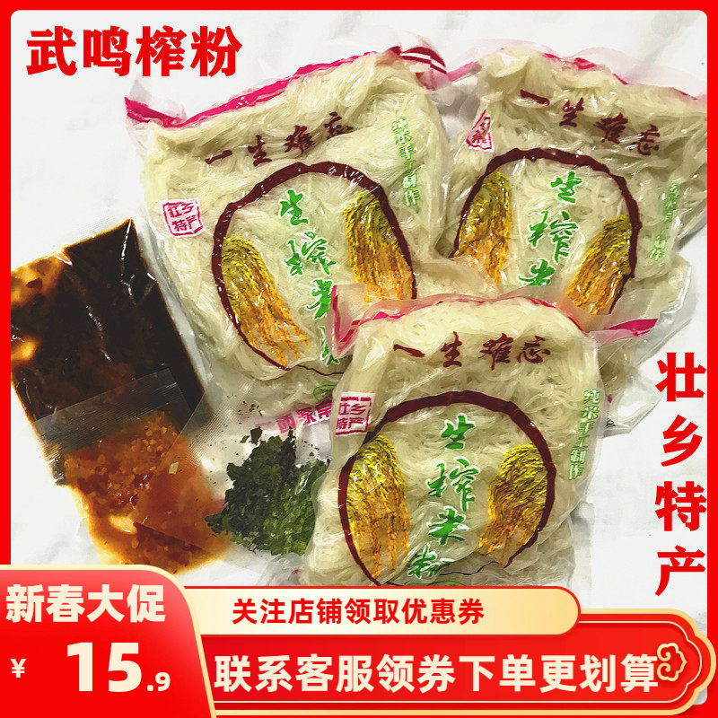 有配菜武鸣生榨米粉发酵酸嗖味米线湿粉圆粉半干酸粉广西壮乡特产,粮油调味/速食/干货/烘焙,螺蛳粉,淘宝优惠券,粉丝福利购,淘宝优惠卷