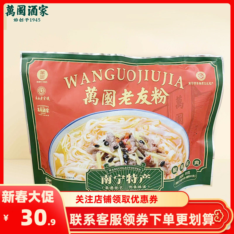 万国老友粉正宗广西南宁扁粉切粉方便速食泡面类干米粉酸辣粉,粮油调味/速食/干货/烘焙,方便米线/米粉,淘宝优惠券,粉丝福利购,淘宝优惠卷