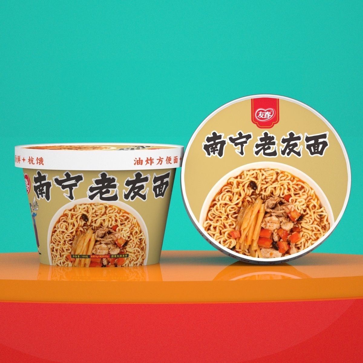 20年老牌友春醉乡老友粉老友伊面酸辣粉酸笋豆鼓南宁味道冲泡桶装