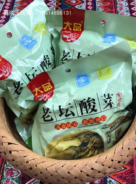 广西藤县特产大品脆爽老坛酸菜鱼