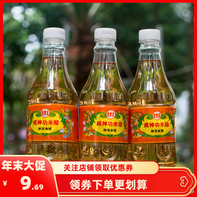 威神功米醋酿造食醋450ml家用粮食糯米醋泡菜凉拌腌菜洗脸泡脚
