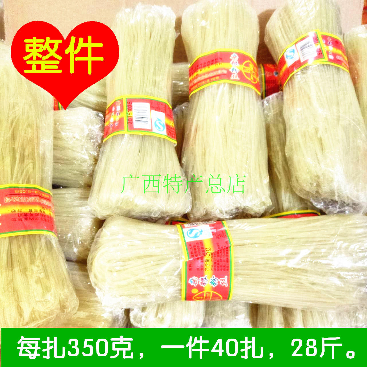 40扎柳州华A杂粮粉丝螺蛳粉过桥米线干米粉桂林米粉供餐饮粉店