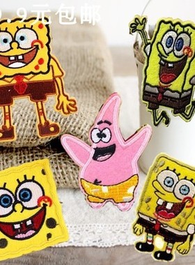 卡通衣服装饰贴布贴花黄色修补丁贴海绵宝宝海星DIY手工布艺辅料