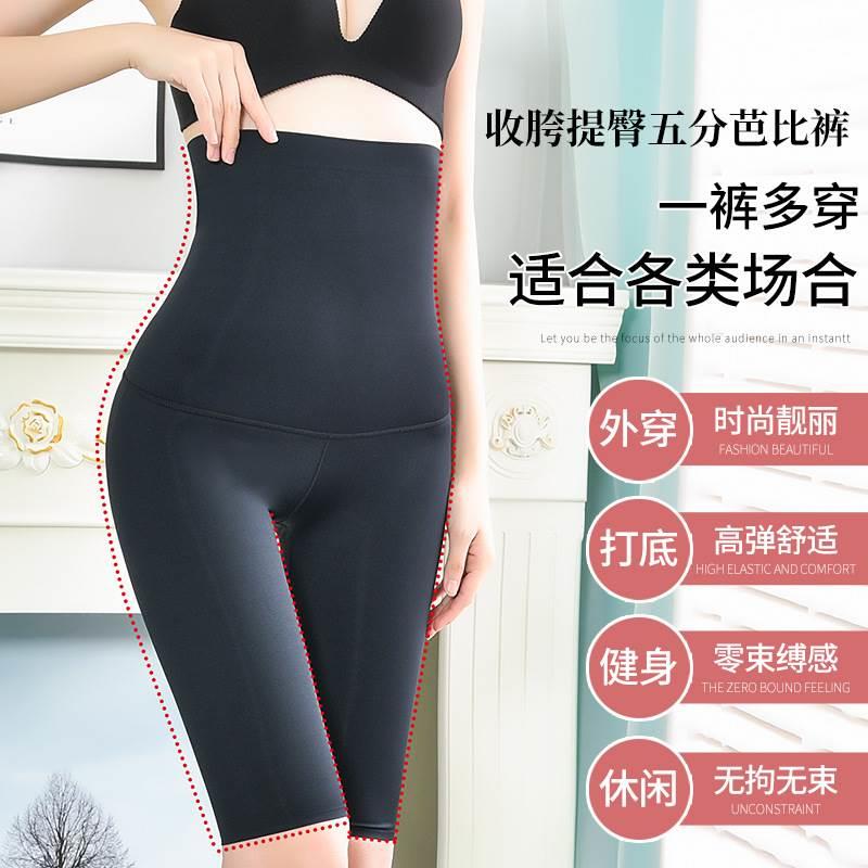 提臀收腹裤收小肚子强力高腰束腰塑身产后塑形收胯五分运动打底裤