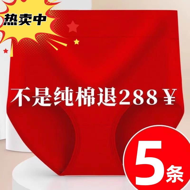 本命年红内裤女纯棉结婚过年短裤