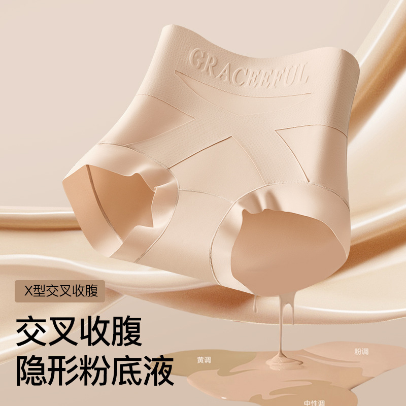 无痕收腹小肚子提臀裤高腰女内裤塑身束腰粉底液收腹裤X绷带