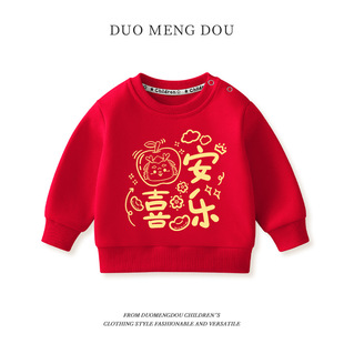 男童卫衣春秋款宝宝红色新年打底衫儿童蛇年薄款上衣女小童拜年服
