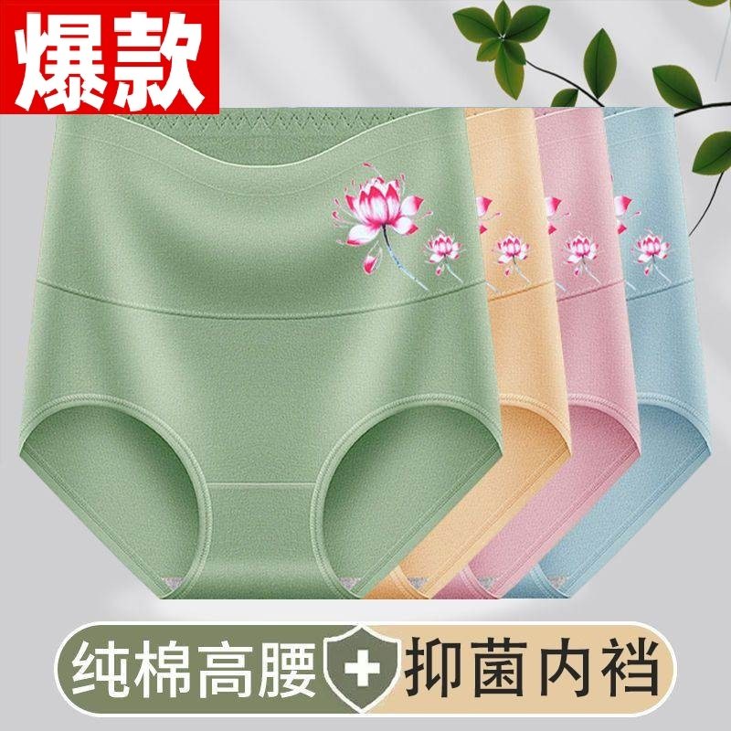 中老年妈妈纯棉内裤女士收腹新疆棉大码高腰女生全棉裆抗菌女短裤,女士内衣/男士内衣/家居服,女三角裤,淘宝优惠券,粉丝福利购,淘宝优惠卷