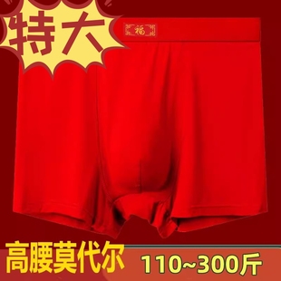 本命年男士红色内裤平角胖子加肥加大码310斤莫代尔特大号肥佬裤