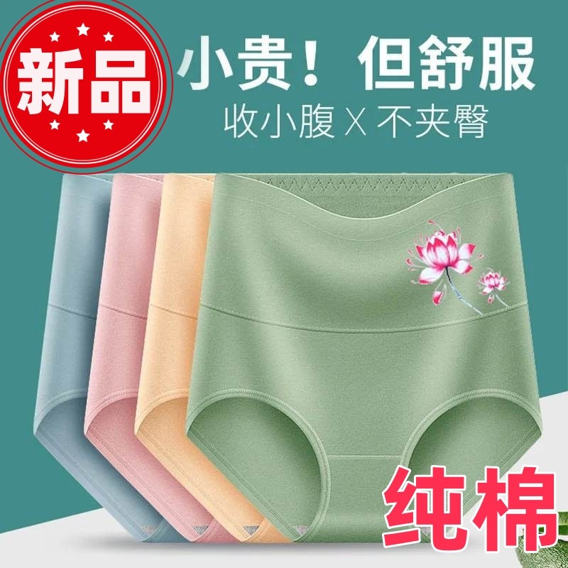 长绒棉美臀高腰内裤女保暖胖美眉