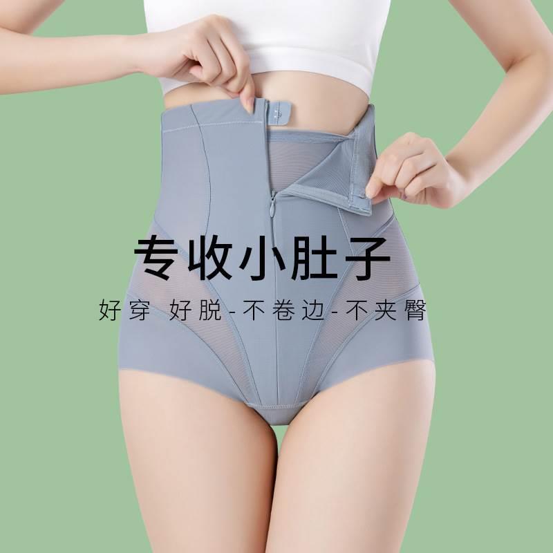高腰收腹内裤女收小肚子强力束腰提臀产后塑形拉链排扣美体裤薄款