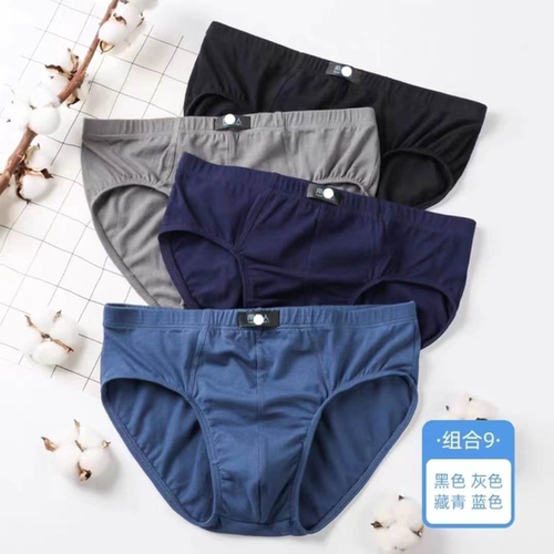 男士纯棉抗菌内裤男士秋冬宽松透气中腰底裤衩性感大码三角裤头