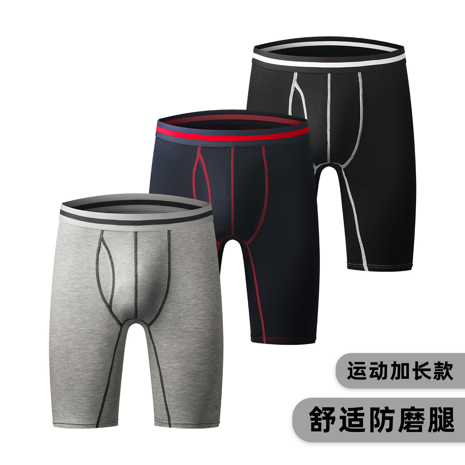 男士运动加长内裤纯棉平角裤跑步防磨腿长款四角裤青年学生健身裤