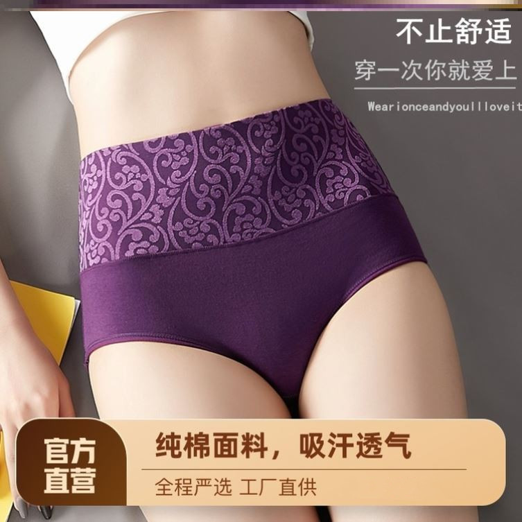 纯棉内裤女高腰收腹提臀修身胖MM