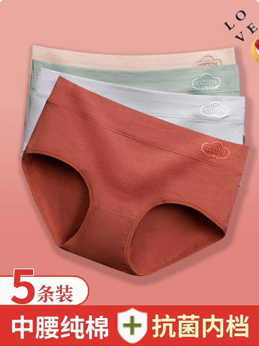 中腰内裤女纯棉抗菌石墨烯舒适全棉裆透气女式大码纯色三角裤头衩,女士内衣/男士内衣/家居服,女三角裤,淘宝优惠券,粉丝福利购,淘宝优惠卷