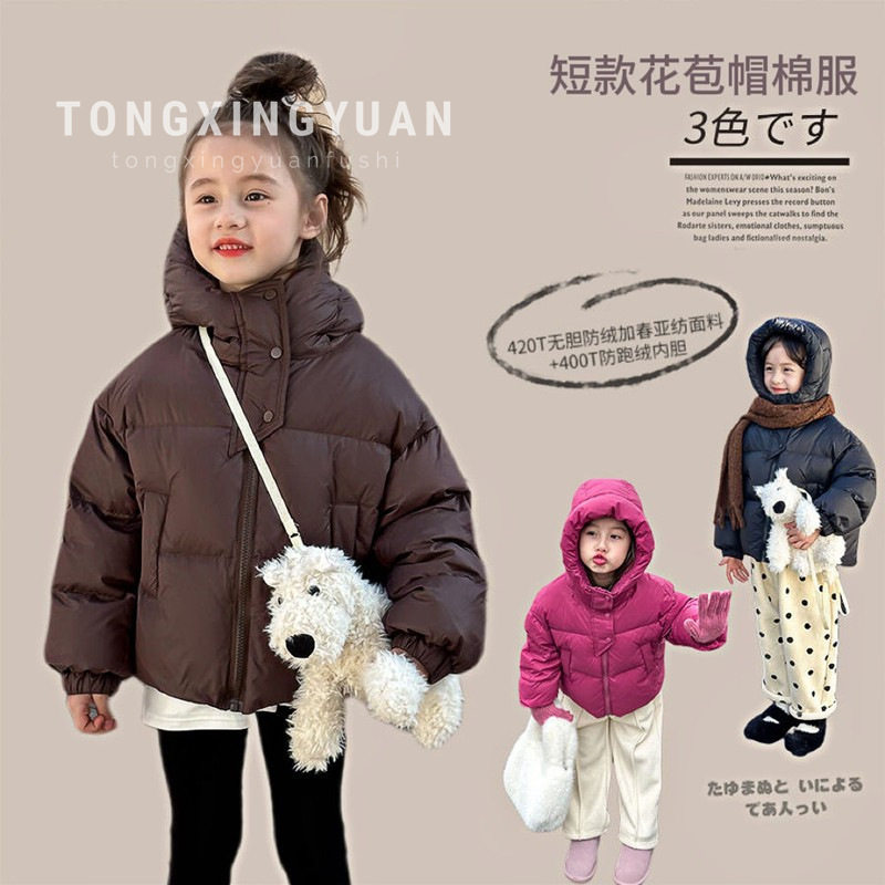 【新国标】童星圆女童装宝宝短款洋气护脖花苞连帽羽绒服外套棉服