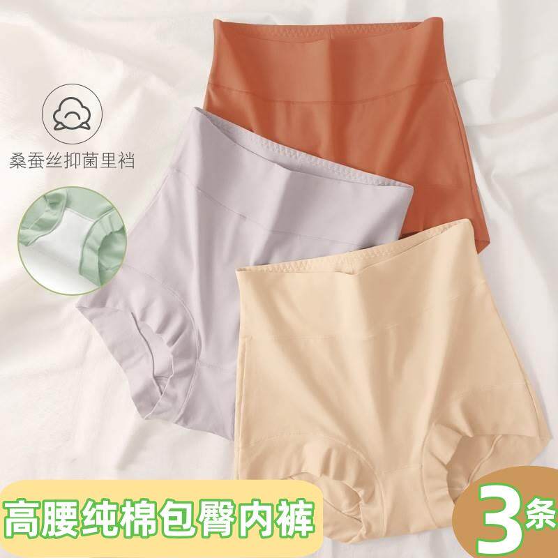女士内裤高腰抗菌收腹短裤长绒棉