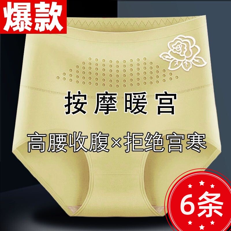 女士内裤纯棉高腰暖宫大码短裤头