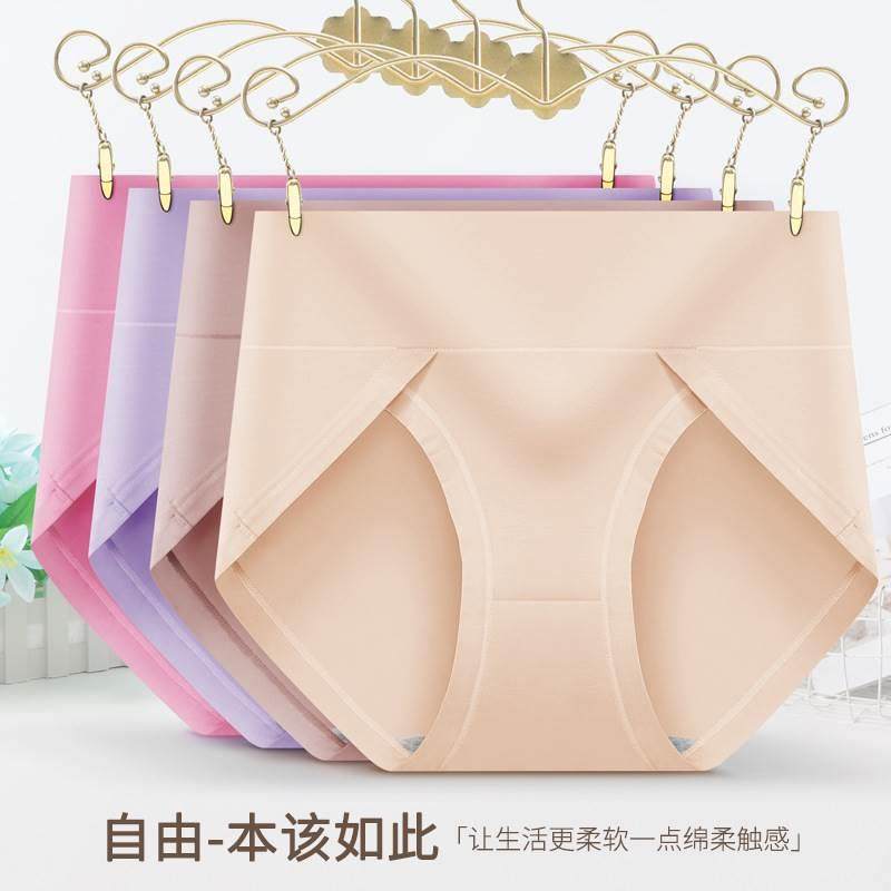 女士开叉内裤纯棉高腰收腹不勒腿纯棉抗菌档透气加大码三角短裤,女士内衣/男士内衣/家居服,女三角裤,淘宝优惠券,粉丝福利购,淘宝优惠卷