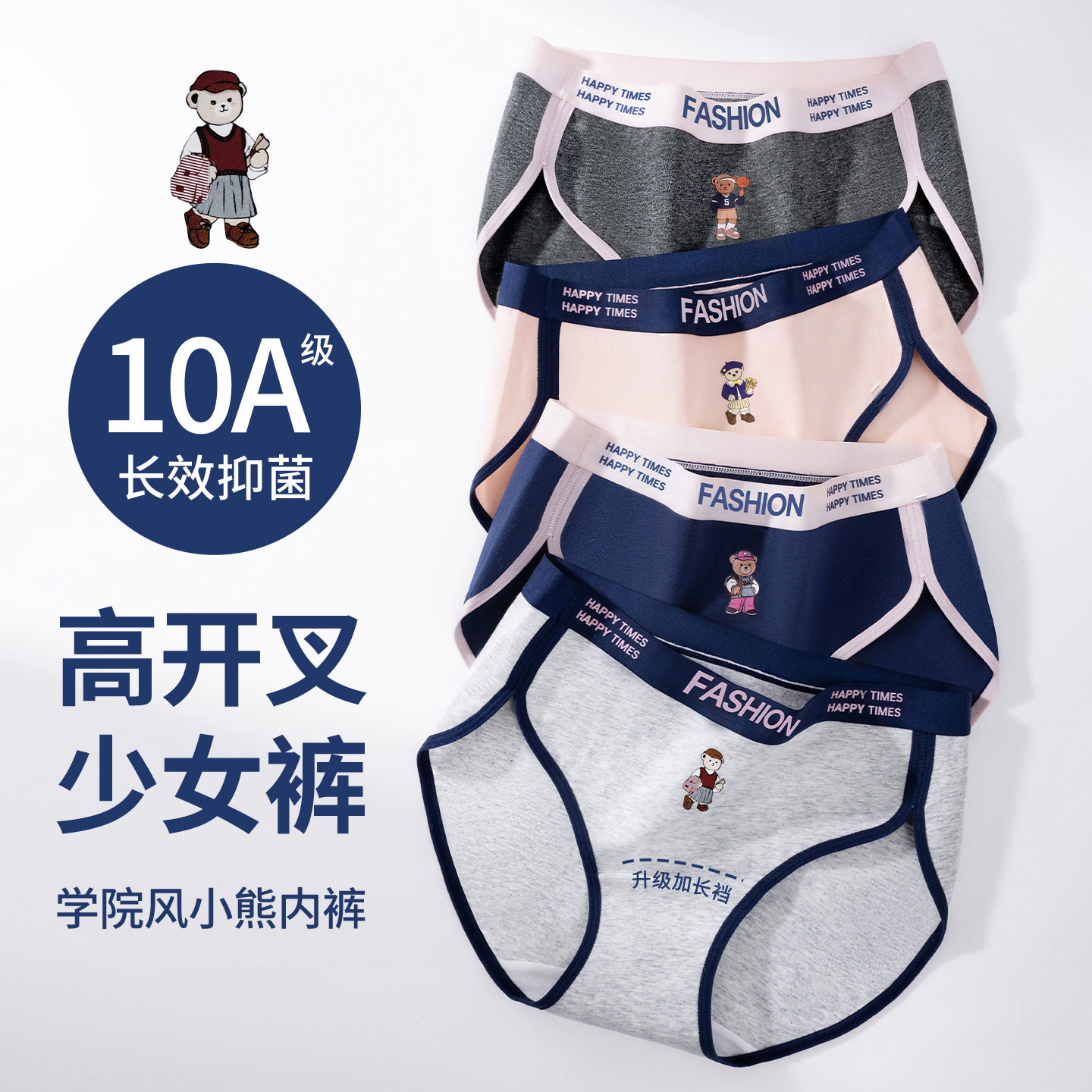 小熊内裤女纯棉高开叉内裤抑菌裆新款美式复古三角裤蓝色女士内裤