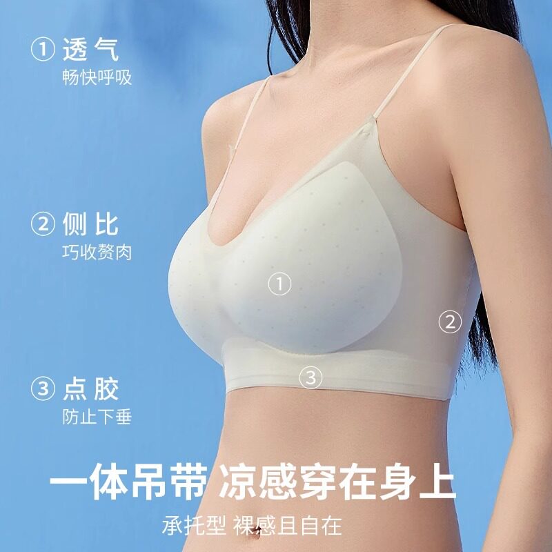 新款无痕内衣女士薄款无钢圈小胸聚拢细肩带舒适凉感背心式文胸罩