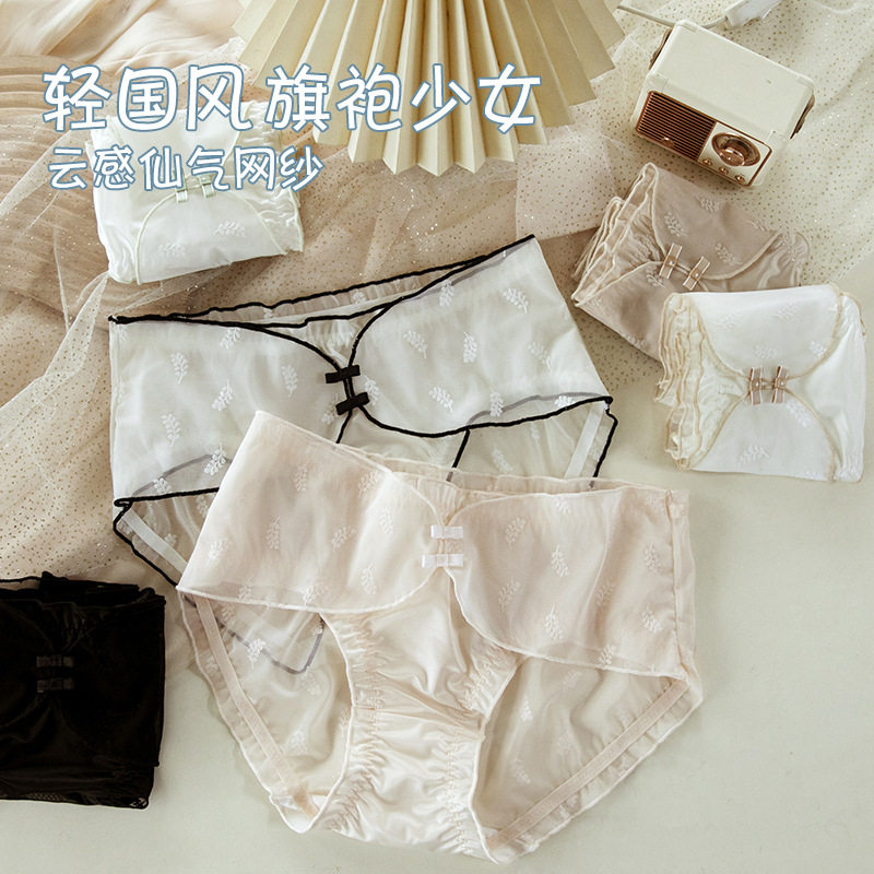 美宅内裤女士新中式国风