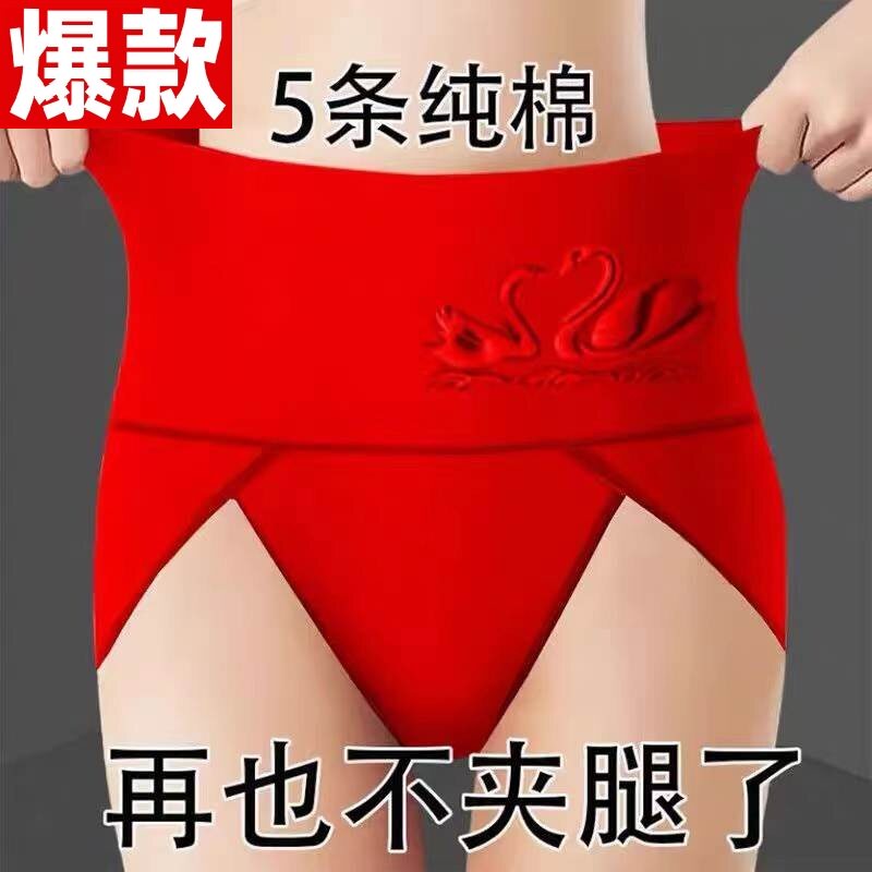 纯棉内裤女中腰全棉女士红色抗菌妈妈收腹中年大码少女三角短裤头