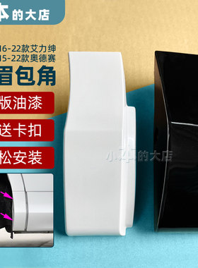 适配本田16-20艾力绅奥德赛小轮